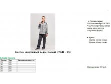 39 КП &#8211; 132.jpg
