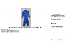 39 КП &#8211; 137.jpg