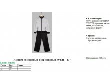 39 КП &#8211;137.jpg