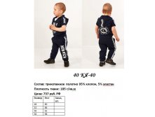 40 КЯ-40.jpg