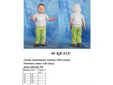 40 КЯ-41А.jpg