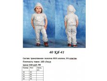 40КЯ-41.jpg