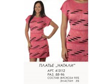 413112 (850) НАТАЛИ.jpg