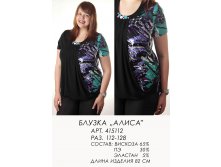 415112  (700) АЛИСА.jpg
