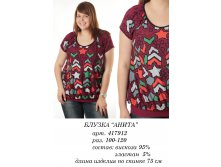 417912 АНИТА (800-00).jpg
