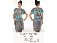 352643 Возможно будет из вискозы с другим рисуном.jpg