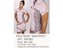 369382 (700)  беатрис.jpg