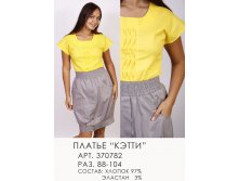 370782 (800) Кэтти.jpg