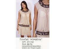 371742 (950)  Изабель.jpg
