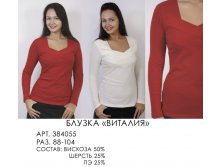 384055 ВИТАЛИЯ (600-00).jpg