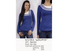 386355 (620)ДЖОРГЕТ.jpg