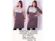 395914 АНАИС (700) раз 112-120.jpg