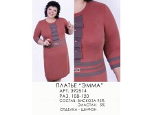 392514 ЭММА (950).jpg