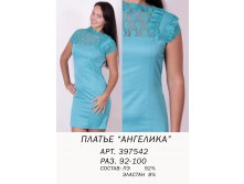 397542 АНГЕЛИКА (950).jpg