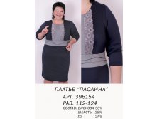 396154  ПАОЛИНА(950).jpg