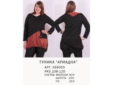399055 АРИАДНА (780).jpg