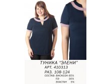 410313 (750) ЭЛЕНИ.jpg