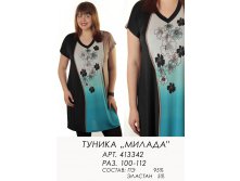 413342 (880) МИЛАДА.jpg