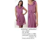 416841 (930)  АРИАННА.jpg