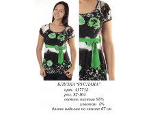 417712 РУСЛАНА (780-00).jpg