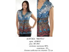 418012 ВЕТТА (700-00).jpg