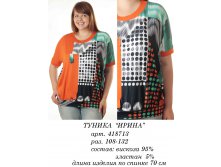 418713 ИРИНА (800).jpg