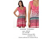 419112 (880) ТАТЬЯНА.jpg
