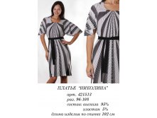 421513 (780) НИКОЛИНА.jpg