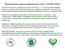 PLANET PURE__03.jpg