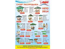 ком. пред на весю дачу-1.jpg