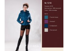 Новая куртка Тафика, осень-весна р. 46, 1500руб. цвет сапфировый