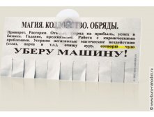 авто визитка Объявление - 110р.jpeg