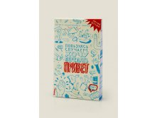 блокнот Книга приветов - 99р.jpg