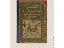 книга Открытий чудных вин - 314р.jpg