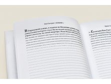 Ежедневник Великих начинаний 2.jpg