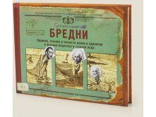 Записная книжка Для ловли гениального бреда - 286р.jpg