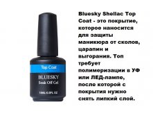 Bluesky.Top Coat. 15ml