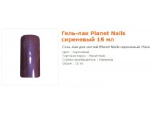 11609--  Planet Nails  15 .