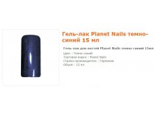 11602--  Planet Nails - 15 .