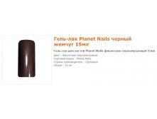 11607-- Planet Nails - 15.