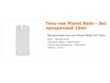 11617--  Planet Nails  15 