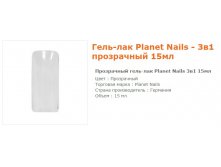 11617--  Planet Nails  15 