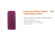 11619--  Planet Nails  15 .