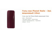 11621--  Planet Nails Σ 15 .