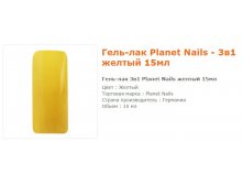 11624--  Planet Nails ֣ 15 