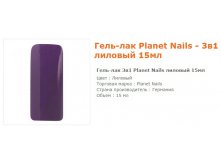 11622--  Planet Nails  15 .