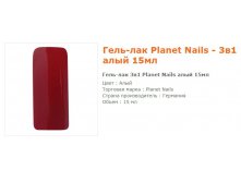 11623--  Planet Nails  15 .