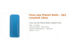 11625--  Planet Nails  15 .