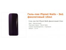 11626--  Planet Nails  15 