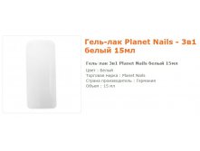 11631--  Planet Nails  15 .